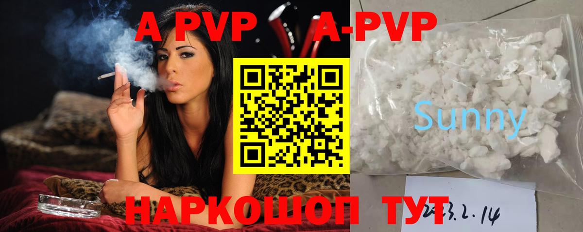 Alfa_PVP  Вход с VPN  Керчь  APVP СК  Alfa_PVP СК 