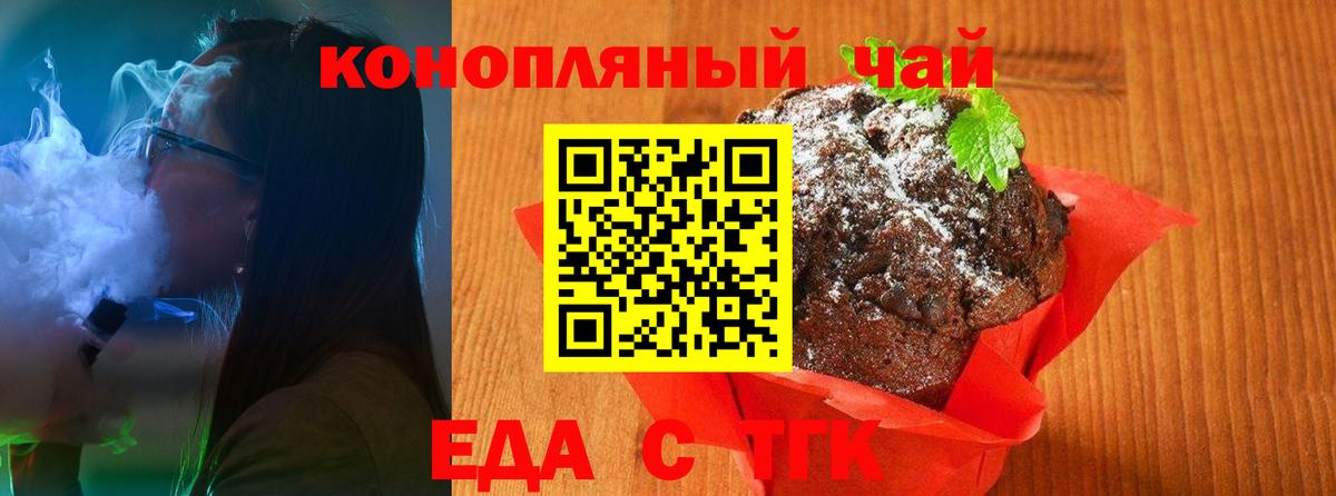 Canna-Cookies марихуана  Вход с VPN  Керчь 