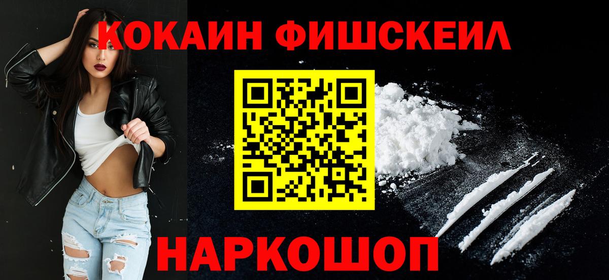 Кокаин  Cocaine 97%  Вход с VPN  Керчь  КОКАИН Колумбийский 