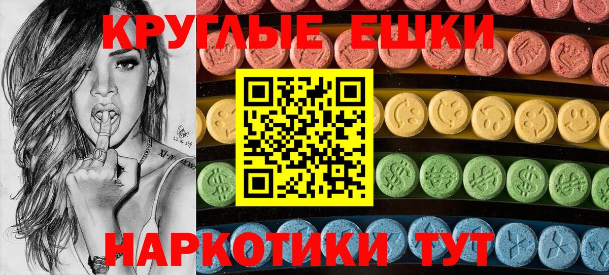 Ecstasy Дубай  Ecstasy  даркнет Telegram  Вход с VPN  Керчь 