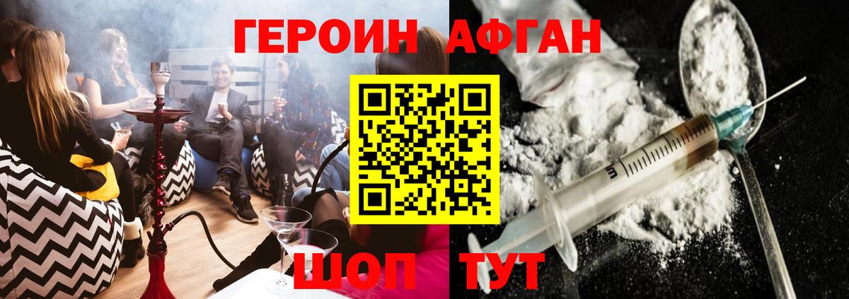 Героин гречка Керчь