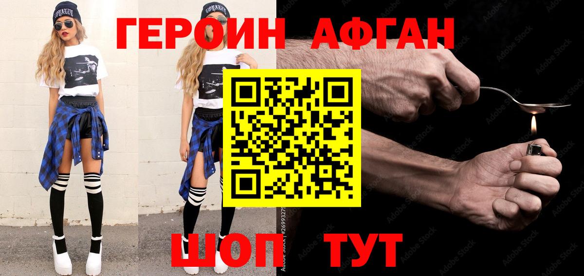 Керчь  ГЕРОИН Heroin  Вход с VPN 