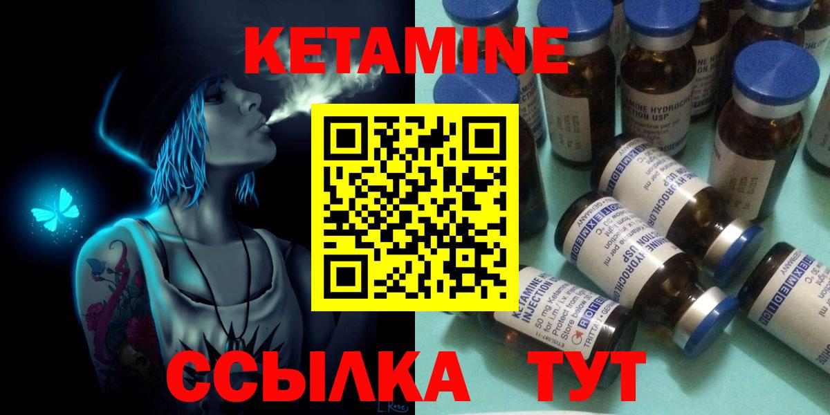 Кетамин ketamine Керчь