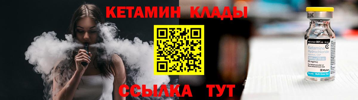 КЕТАМИН ketamine  Вход с VPN  Керчь  мега ссылка  КЕТАМИН ketamine 