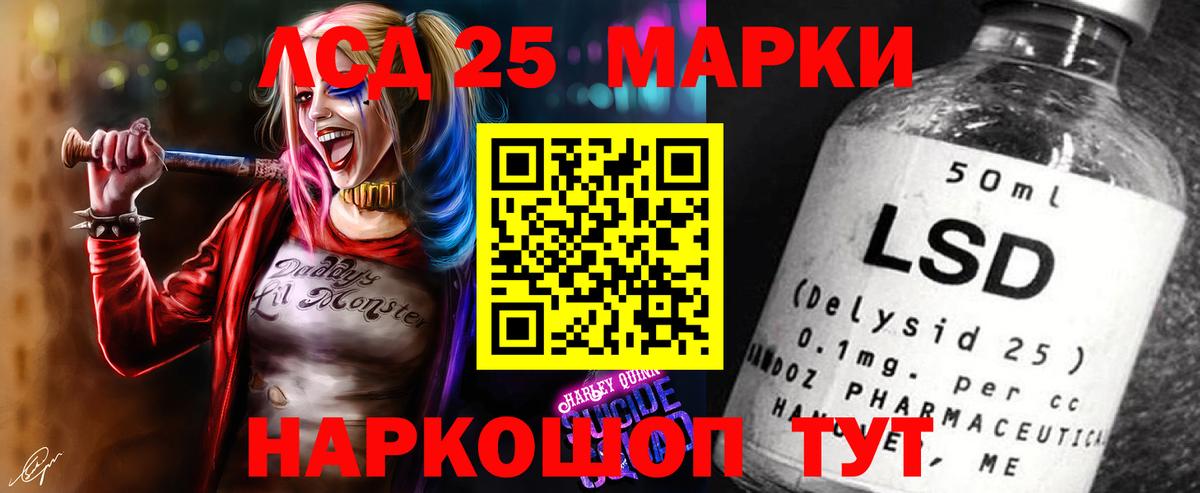 LSD-25 экстази кислота Керчь
