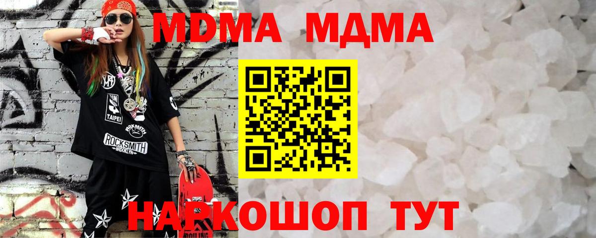 MDMA  Вход с VPN  Керчь  МДМА crystal  МДМА молли 