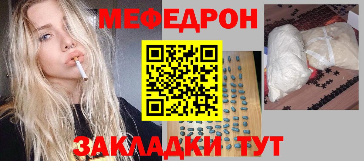 Меф мука Керчь
