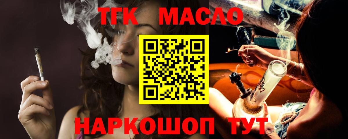 Дистиллят ТГК концентрат Керчь