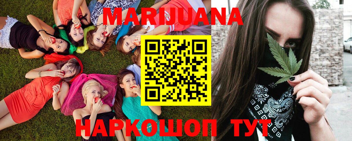 Бошки марихуана LSD WEED  Конопля OG Kush  Канабис THC 21%  Конопля AK-47  Керчь  Вход с VPN 